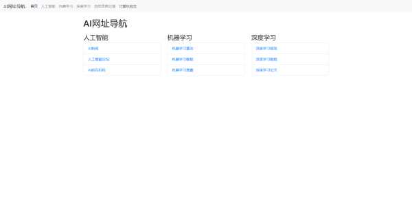 用bootstrap写的一个简约模板单页-星网科技 Grdy.cn