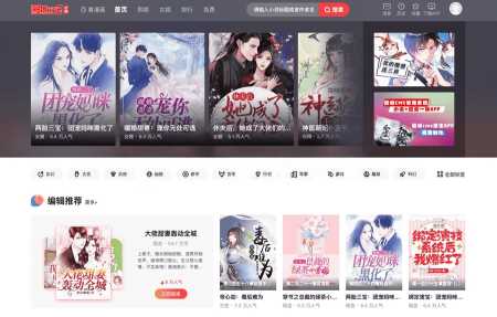 漫画小说源码网站程序CMS源码-星网科技 Grdy.cn