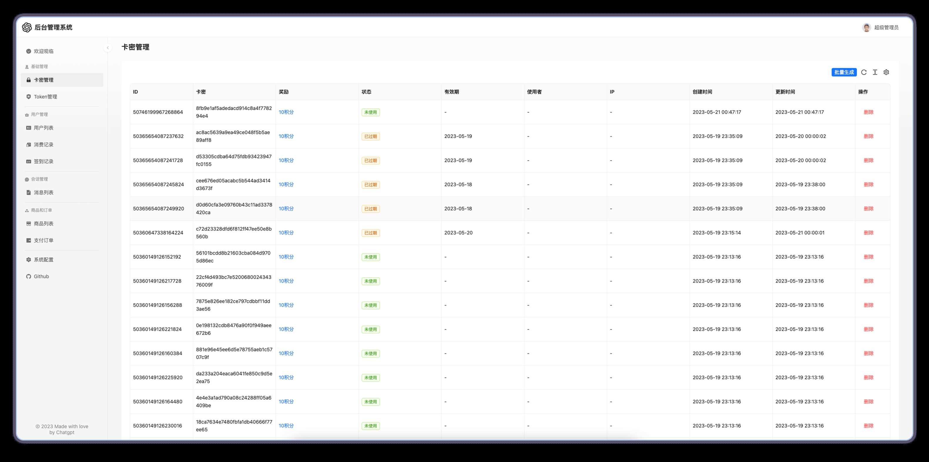 图片[3]-分享一款可商业化的ChatGpt Web应用 支持绘画-星网科技 Grdy.cn