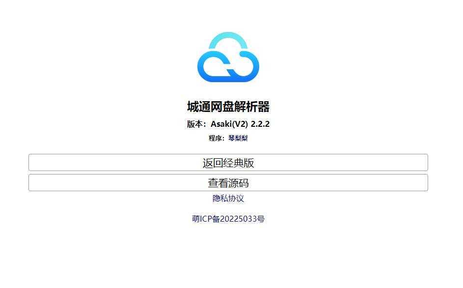 获取城通网盘一次性直连地址V2.0 诚通网盘解析下载-星网科技 Grdy.cn