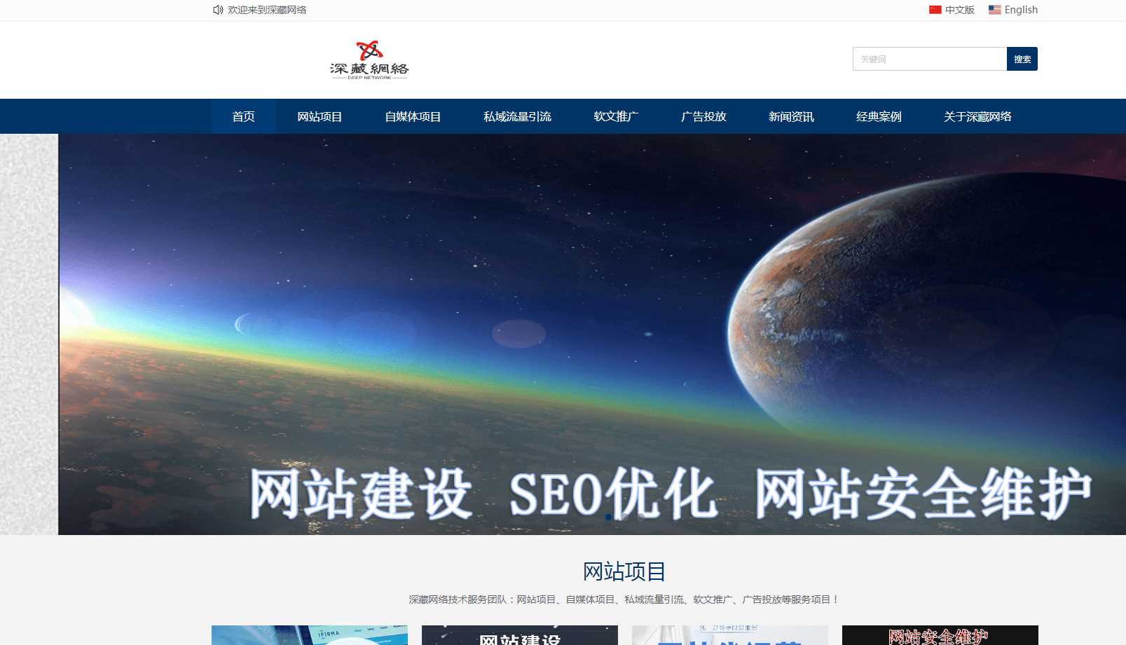 分享深藏网络站源码 适合企业个人官网-星网科技 Grdy.cn