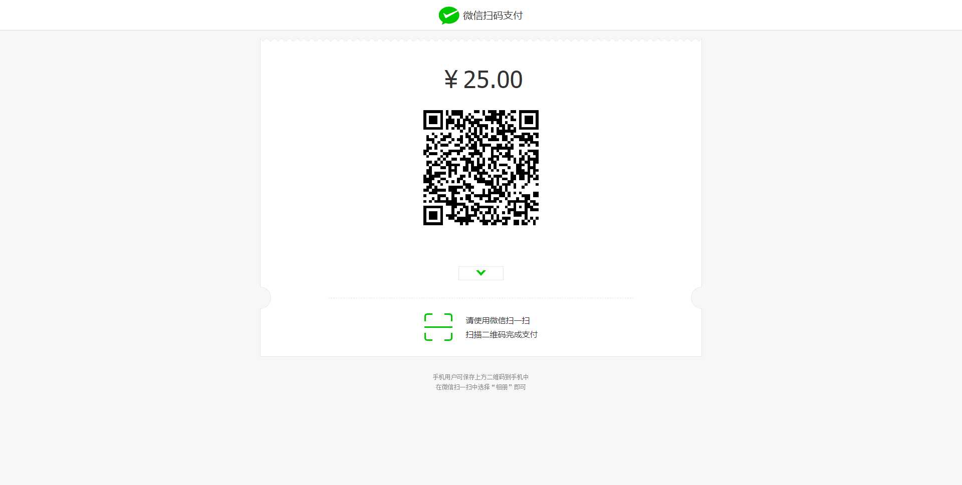 收银台html自适应模板支持支付宝跟微信支付-星网科技 Grdy.cn