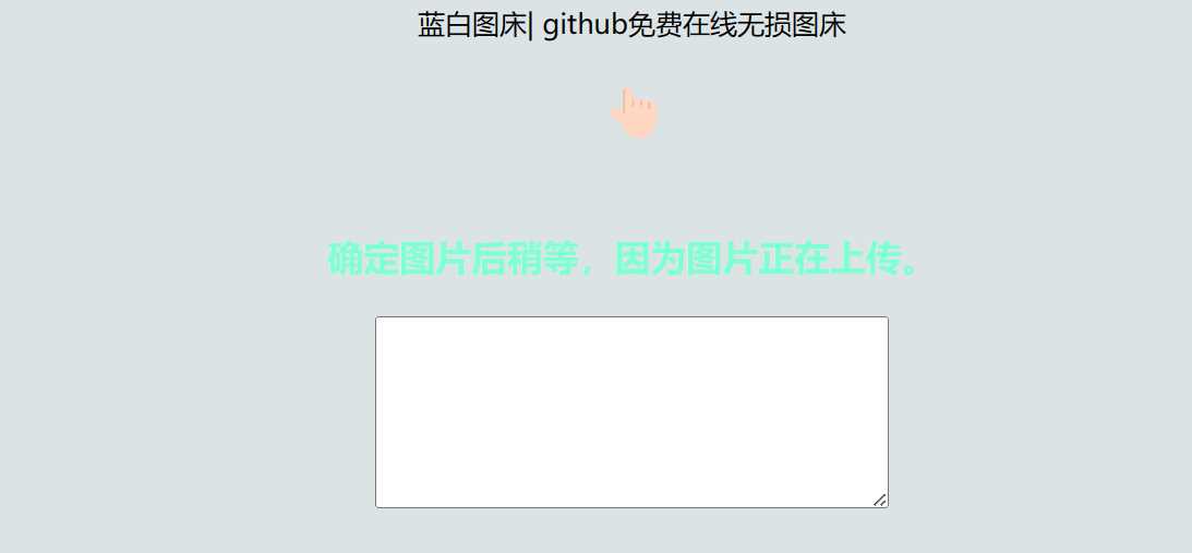 利用github制作在线图床网页程序-星网科技 Grdy.cn