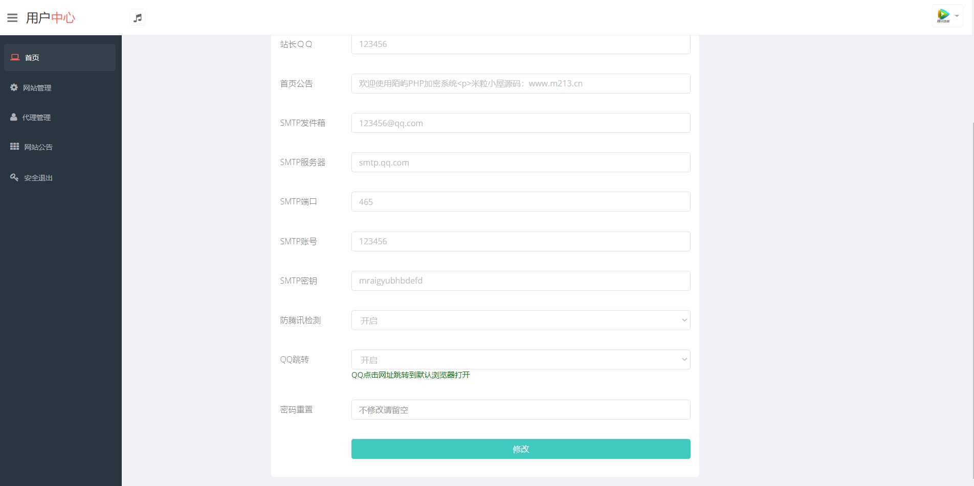 图片[3]-PHP在线网站文件加密系统源码V6.0-星网科技 Grdy.cn