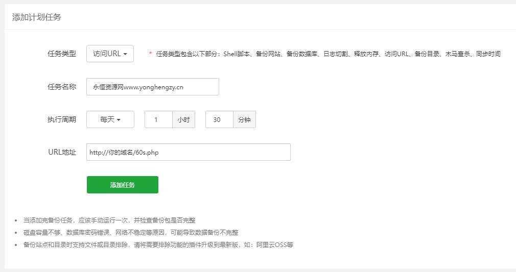 图片[2]-WordPress博客每日定时发布 每天60秒读懂世界源码-星网科技 Grdy.cn
