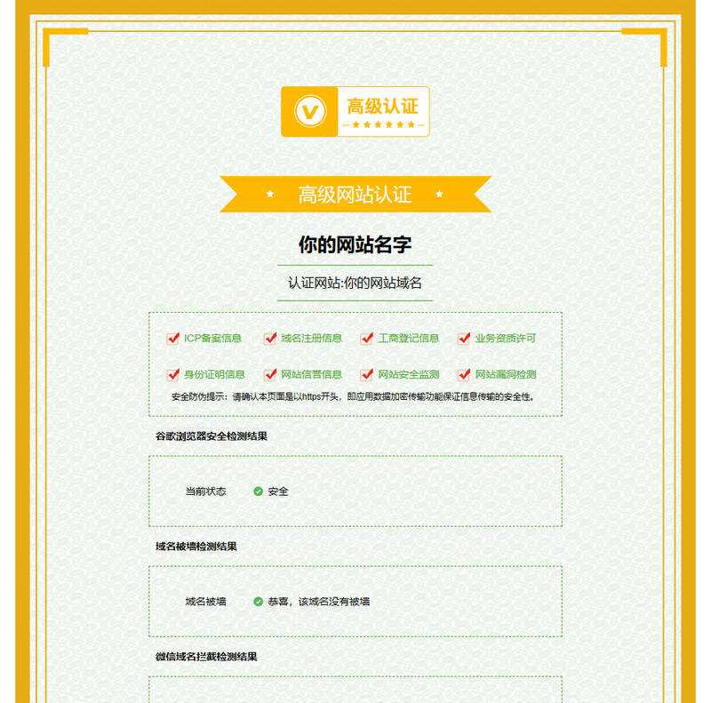 娱乐引流源码简洁的页面认证html源码-星网科技 Grdy.cn
