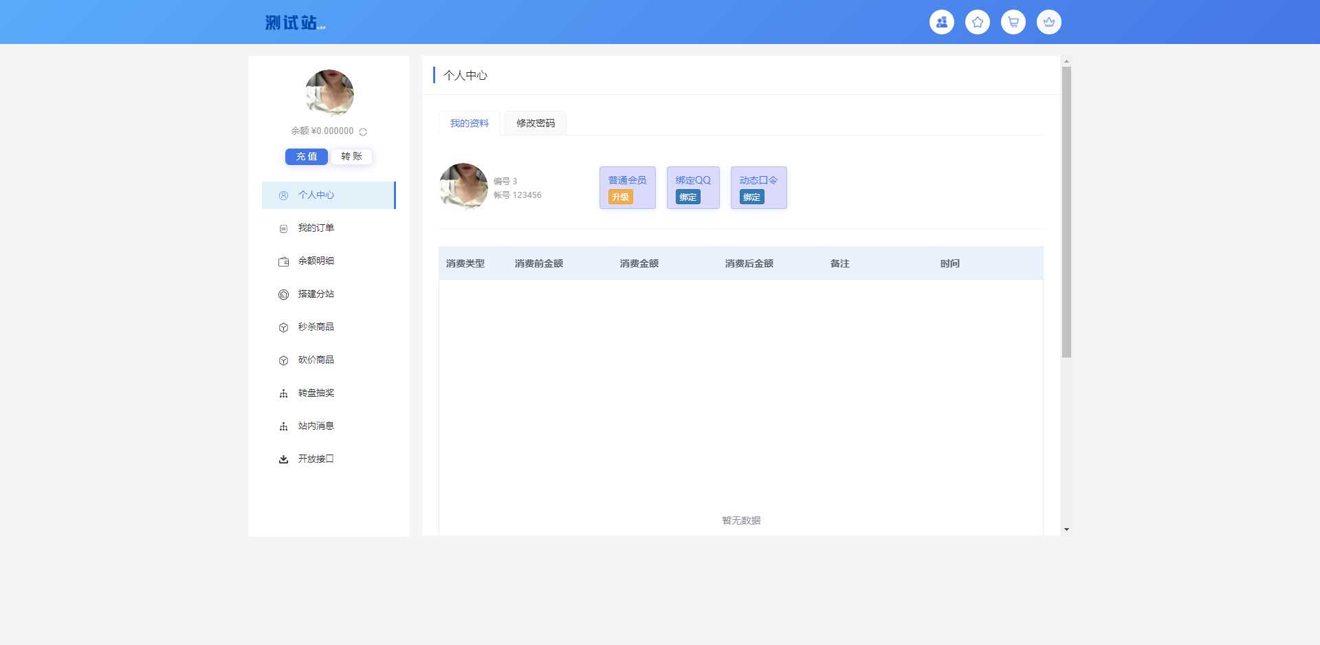图片[2]-ThinkPHP6开源全新开发云梦卡社区系统-星网科技 Grdy.cn