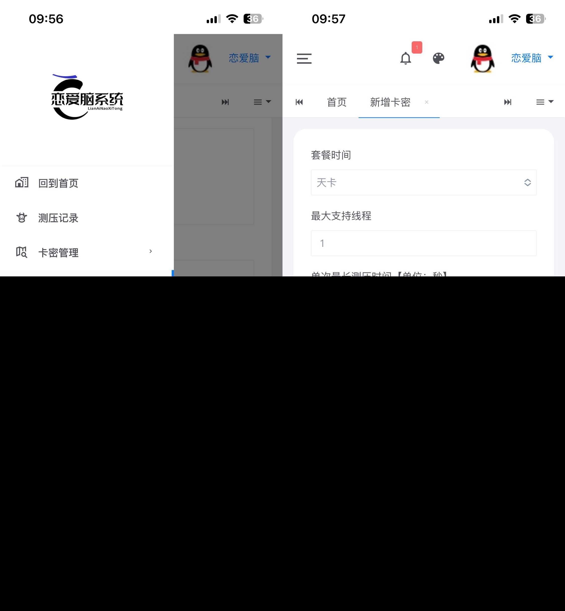 图片[2]-恋爱闹页端 恋爱脑CC页端测压-星网科技 Grdy.cn