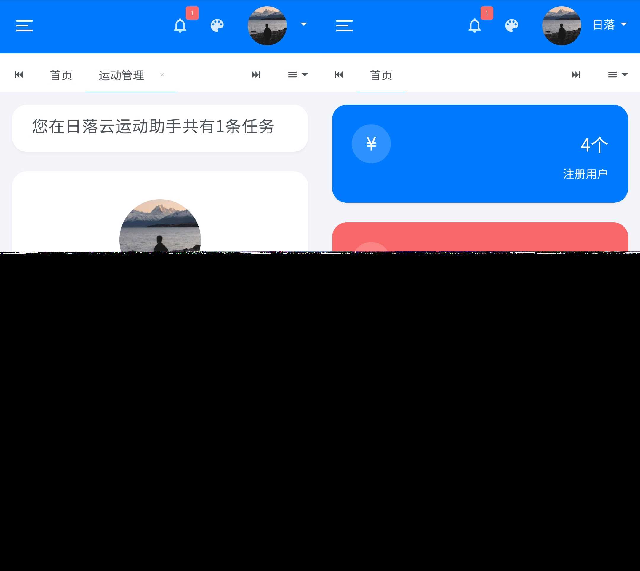 日落自动挂机微信步数系统源码v1.2免授权版-星网科技 Grdy.cn