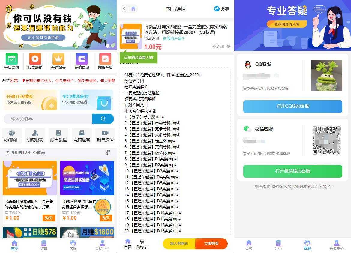 彩虹知识付费模板4月最新可用版-星网科技 Grdy.cn