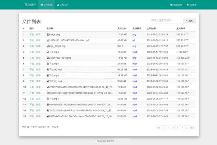 彩虹外链网盘V5.4更新 新增用户系统与分块上传-星网科技 Grdy.cn