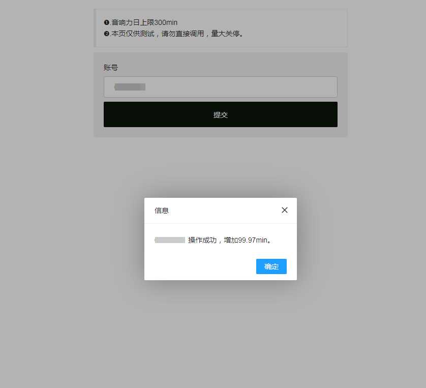 最新qq音乐刷音响力源码-星网科技 Grdy.cn