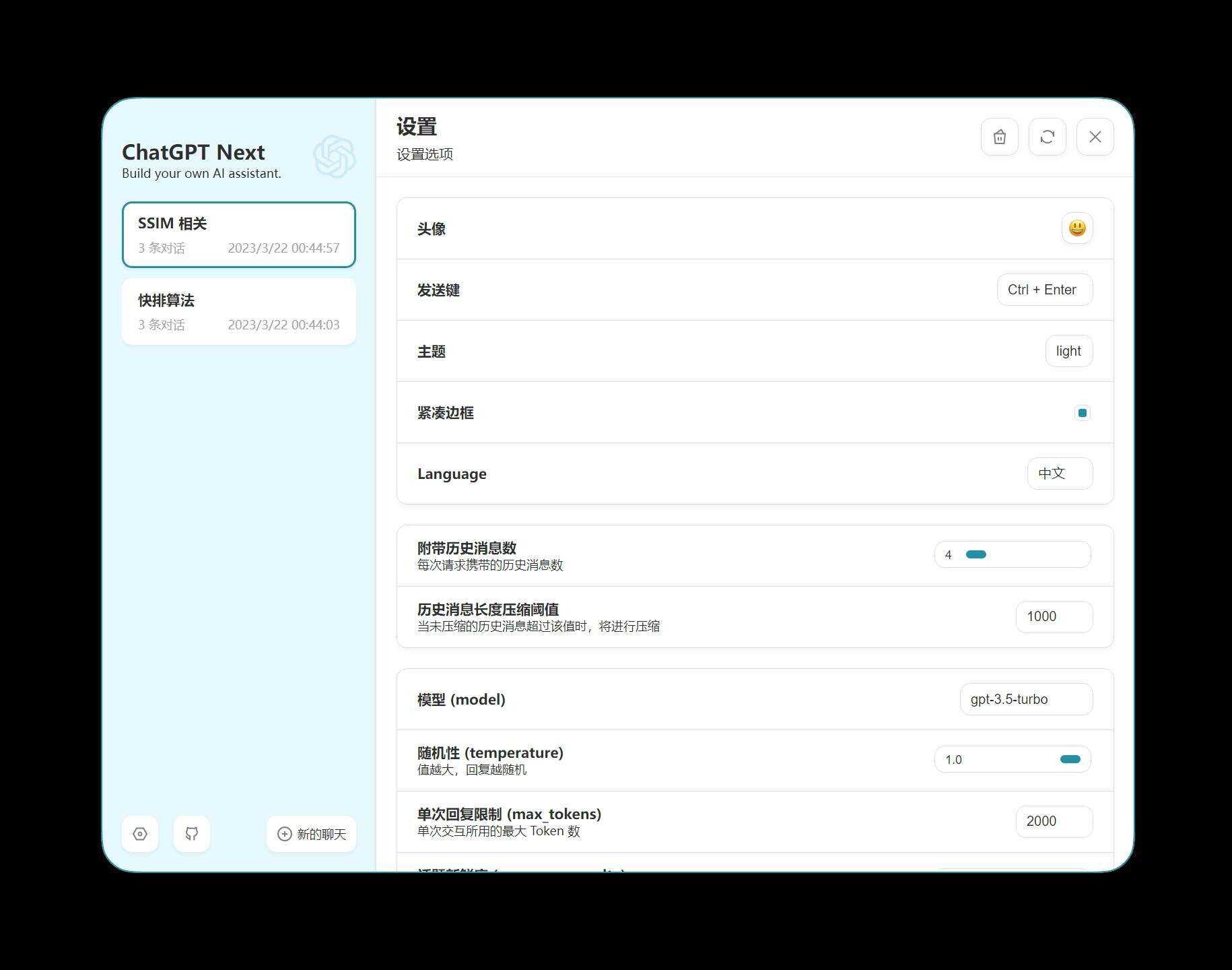 图片[3]-chatgpt的web版本网页源码-星网科技 Grdy.cn