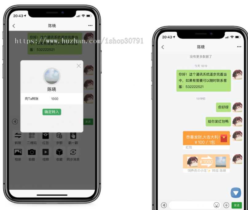 外面搭建一套4K+的红包即时通讯（H5+安卓+IOS)客户端视频教程-星网科技 Grdy.cn