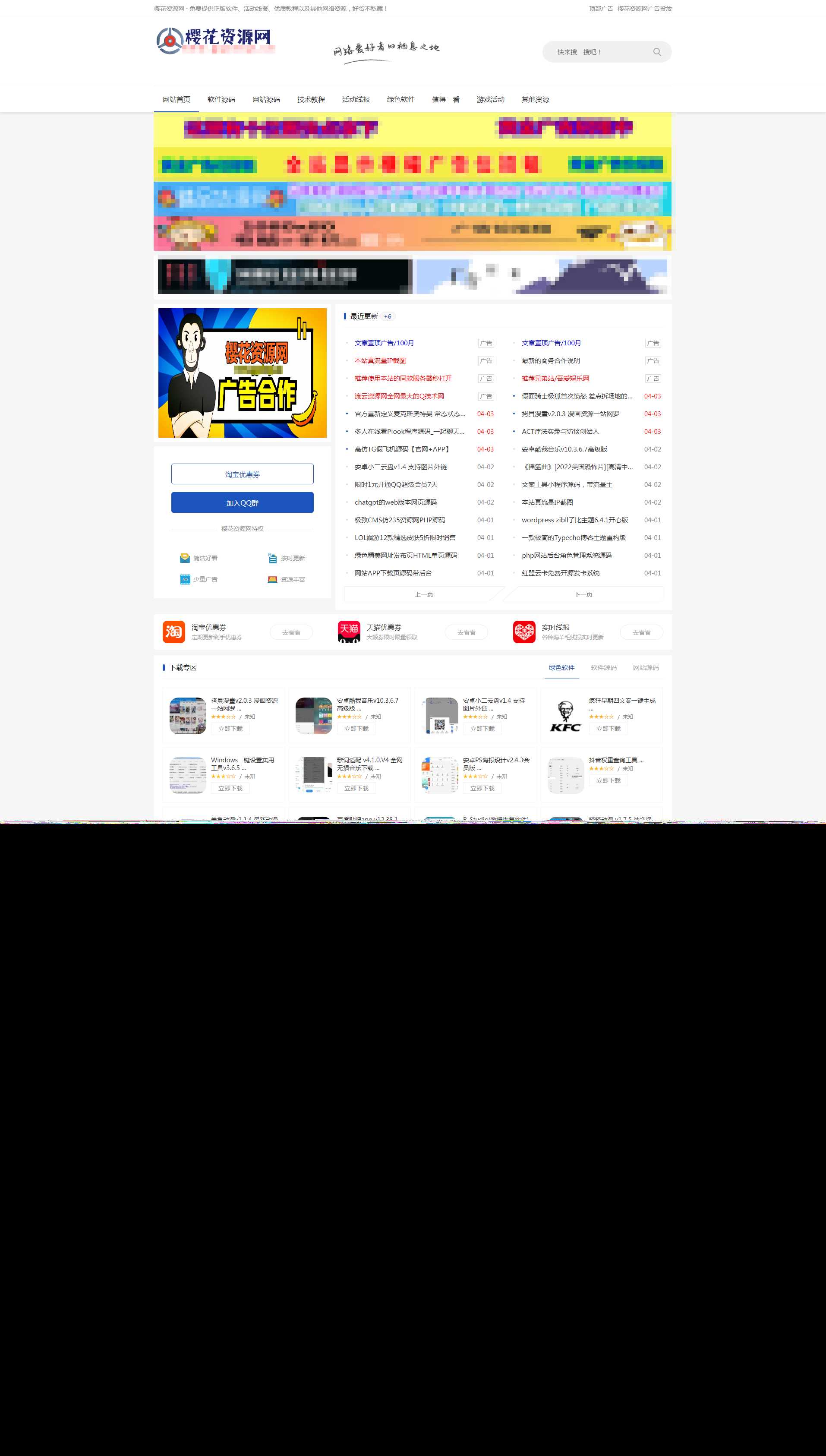 ZBlog仿小刀娱乐网资源主题cms-星网科技 Grdy.cn