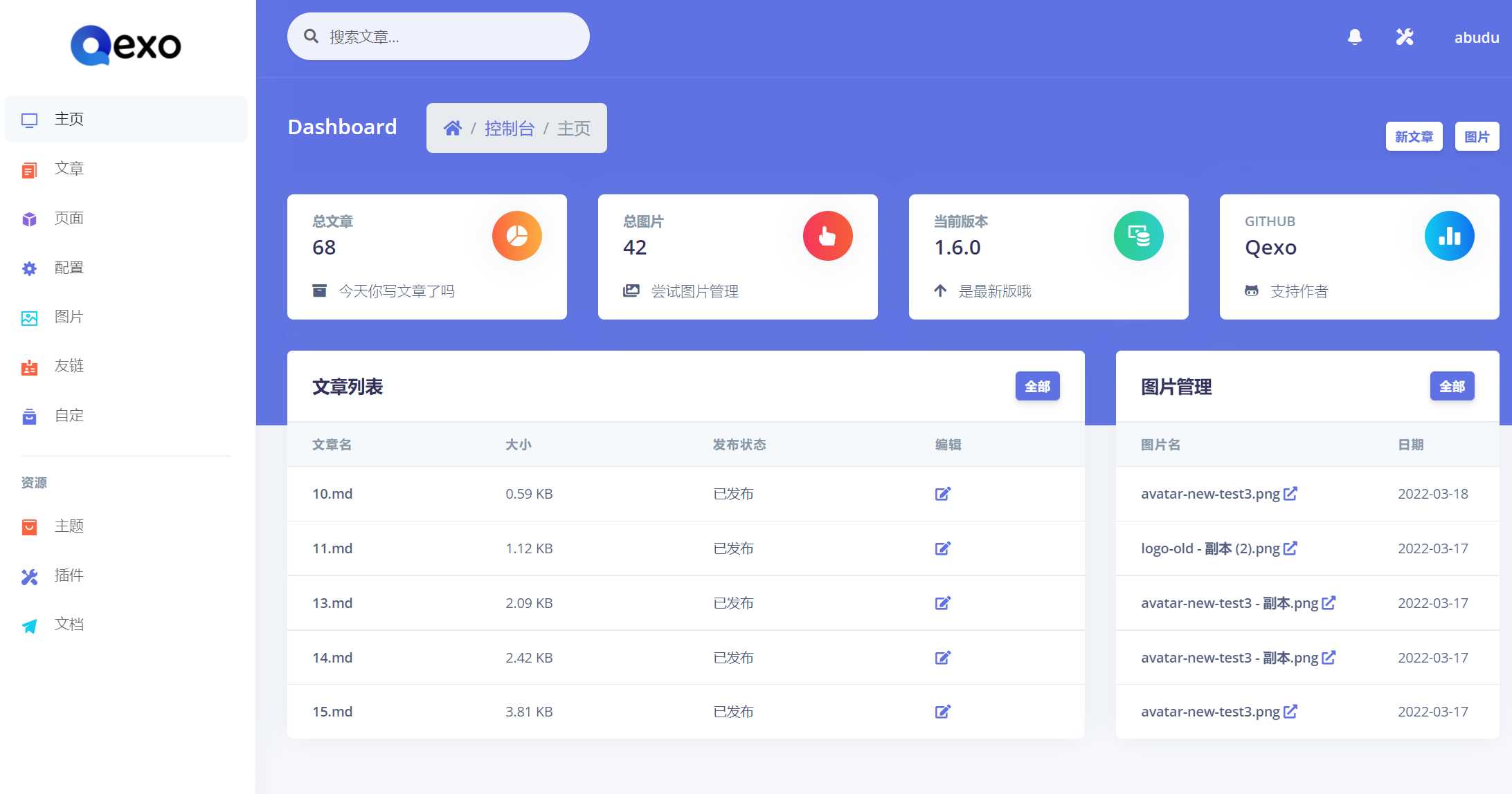 Qexo一个美观、强大的在线静态博客管理器-星网科技 Grdy.cn
