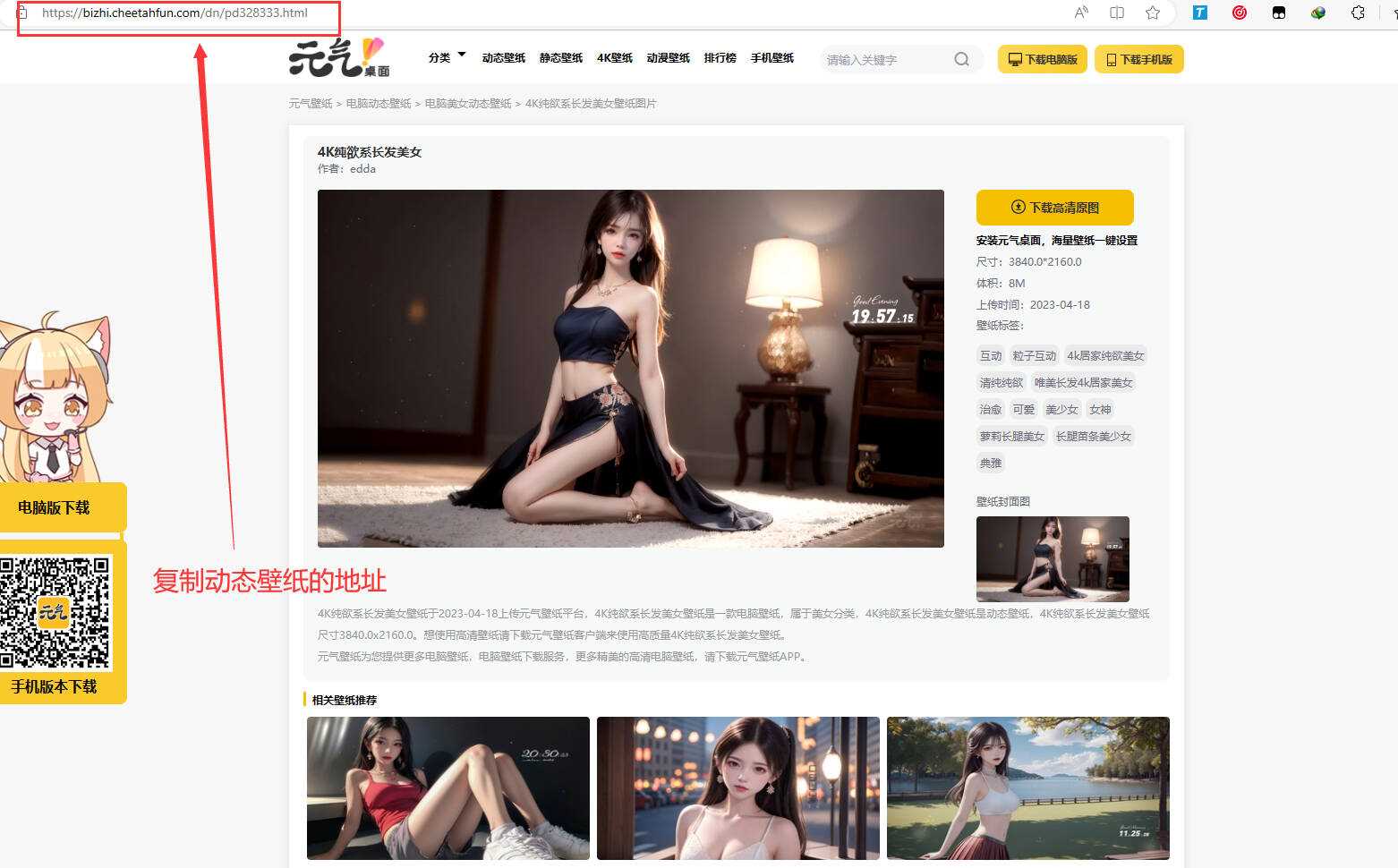 图片[2]-电脑元气动态壁纸在线下载html源码-星网科技 Grdy.cn