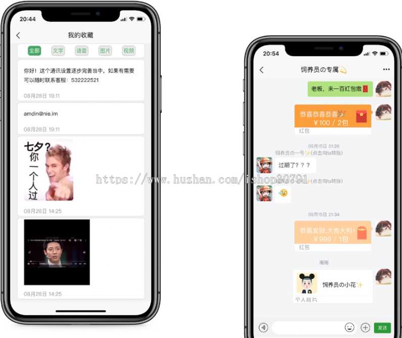 图片[2]-外面搭建一套4K+的红包即时通讯（H5+安卓+IOS)客户端视频教程-星网科技 Grdy.cn