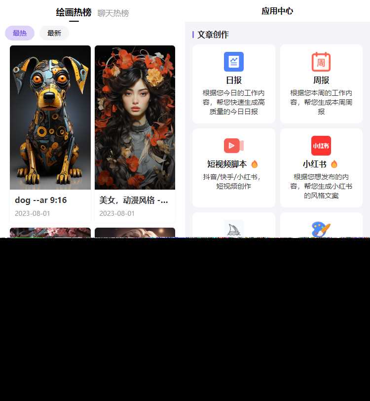图片[3]-最新简绘Pro ChatGPT-星网科技 Grdy.cn