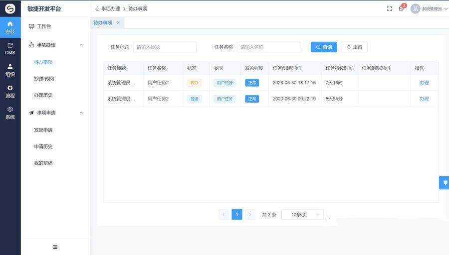 开源全新开源源码Vue3+TS的前后台分离的开发平台源码-星网科技 Grdy.cn