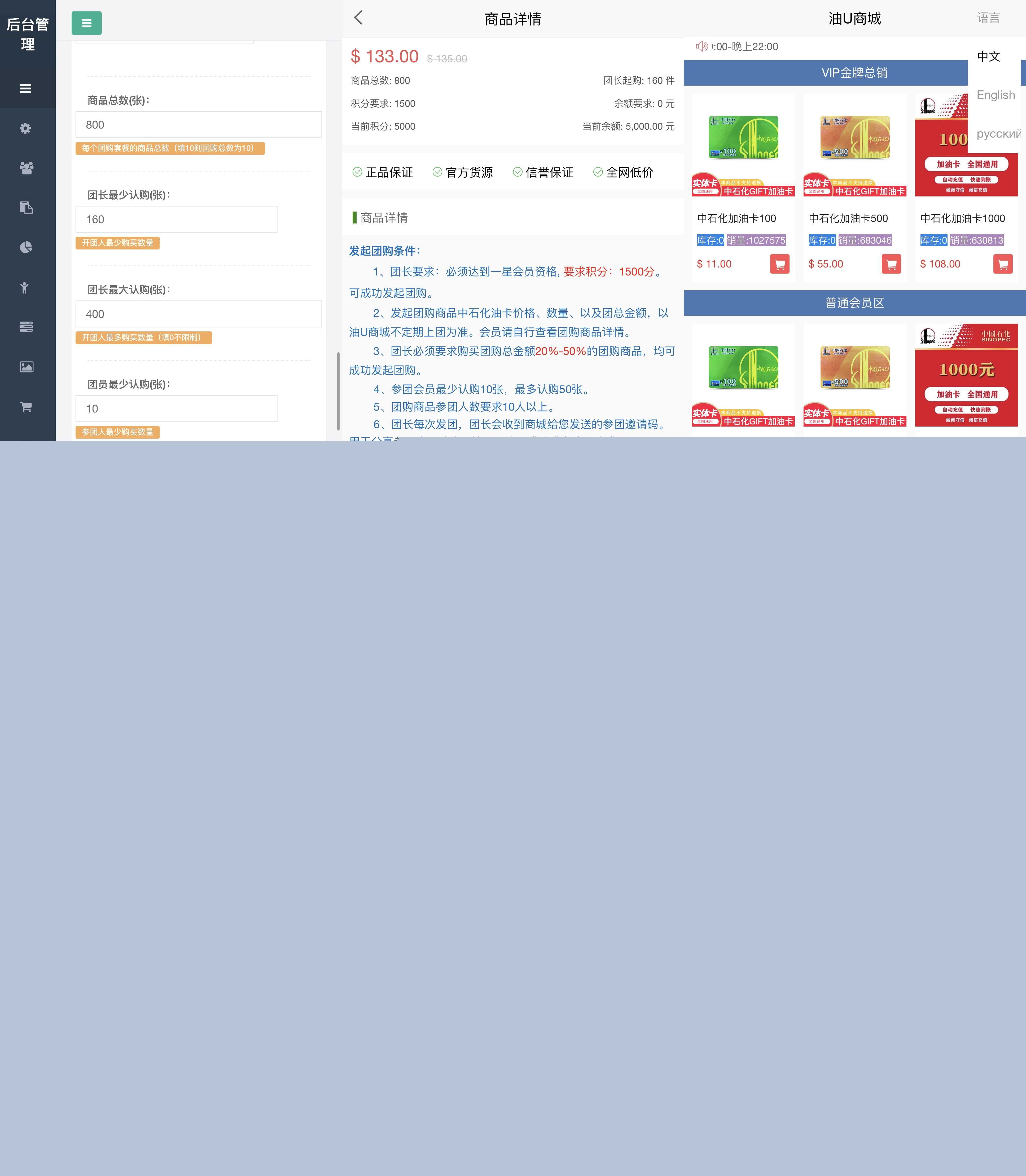 价值4.8k油卡换U+团购+交易区运营级发卡源码 未测试-星网科技 Grdy.cn
