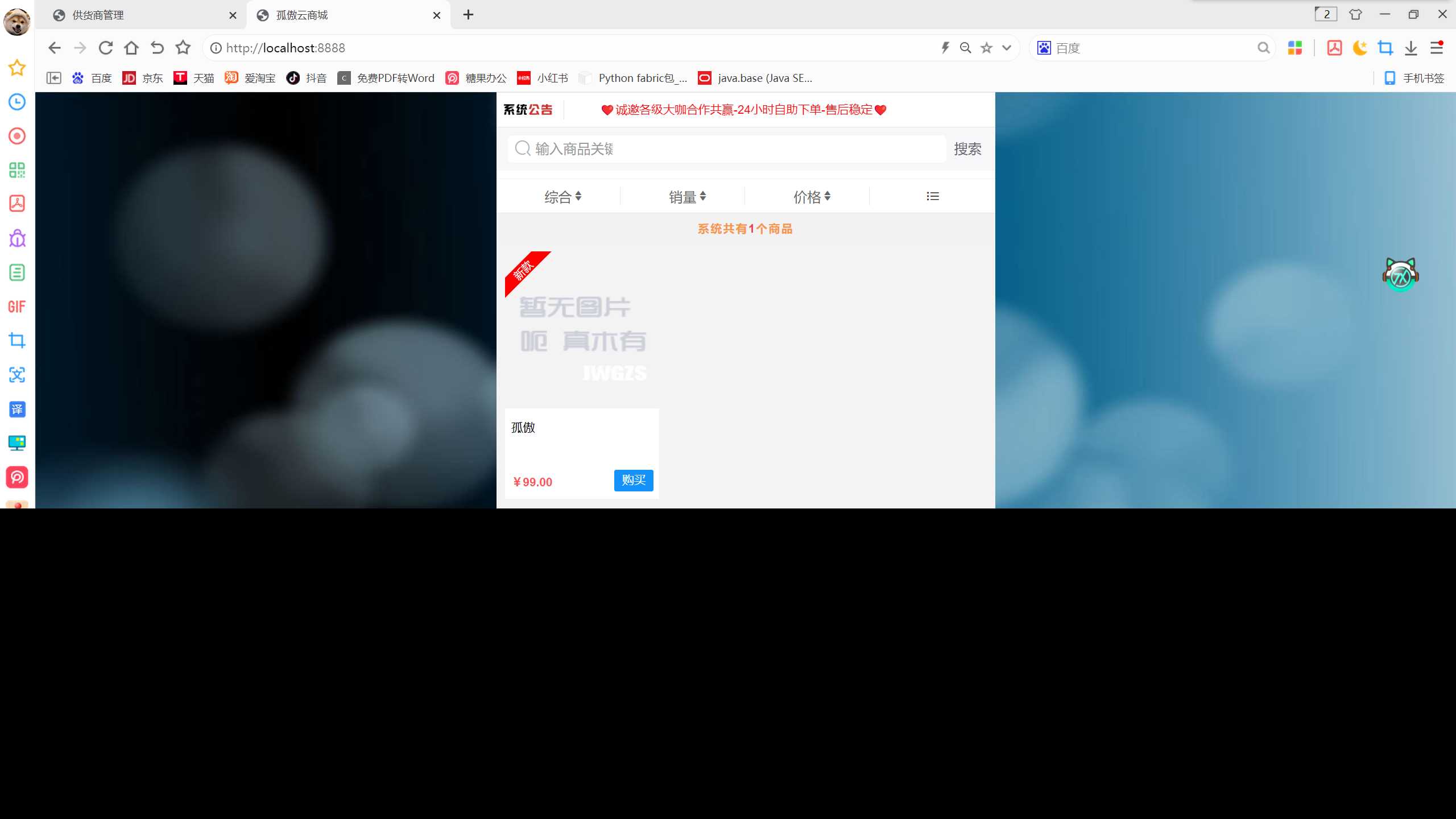 图片[5]-孤傲云商城系统v1.1（彩虹云商城系统plus史诗级增强版）-星网科技 Grdy.cn