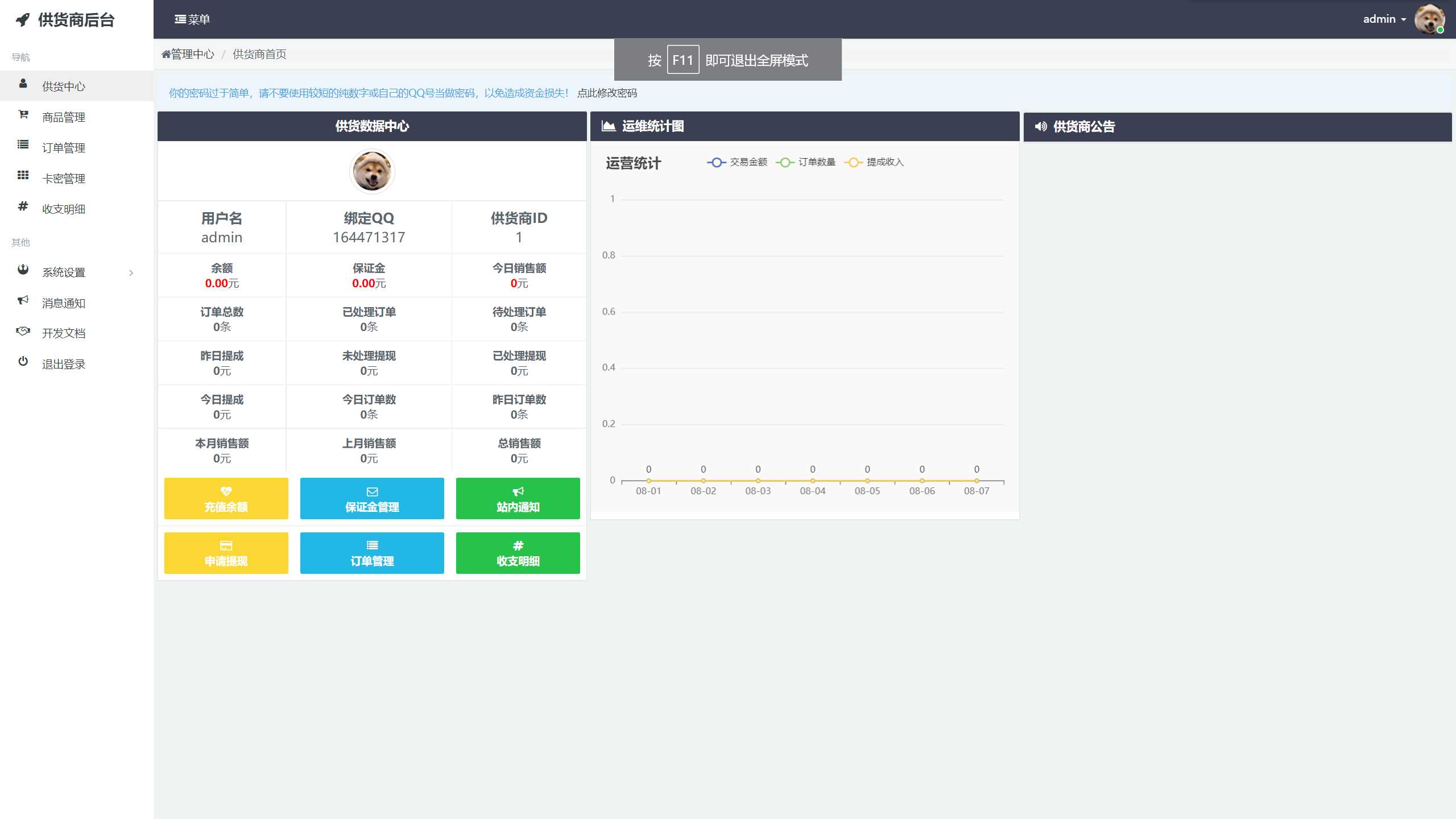 图片[2]-孤傲云商城系统v1.1（彩虹云商城系统plus史诗级增强版）-星网科技 Grdy.cn