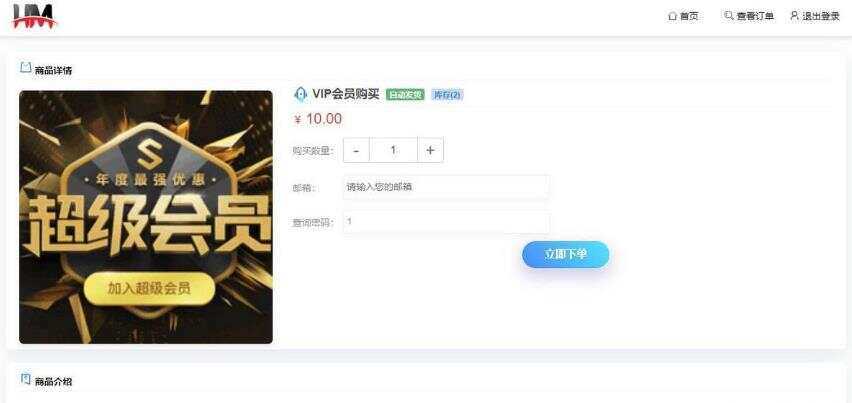 开源红盟云发卡云发卡平台源码 对接易支付支持一键搭建-星网科技 Grdy.cn
