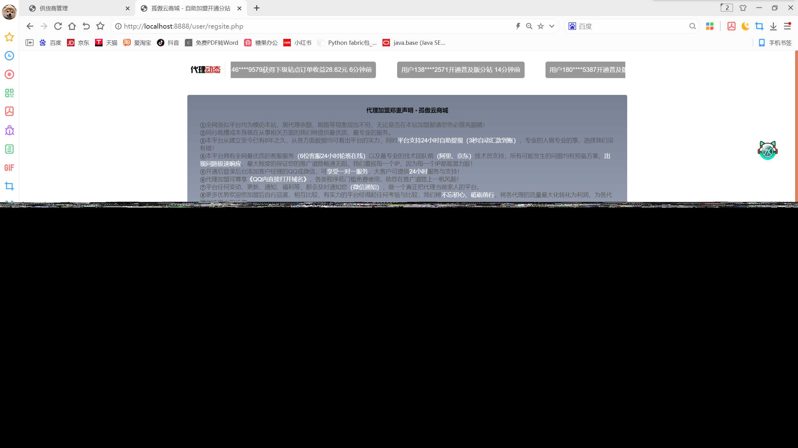 图片[3]-孤傲云商城系统v1.1（彩虹云商城系统plus史诗级增强版）-星网科技 Grdy.cn