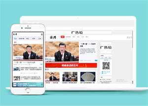 宽屏新闻博客网站前端模板下载-星网科技 Grdy.cn