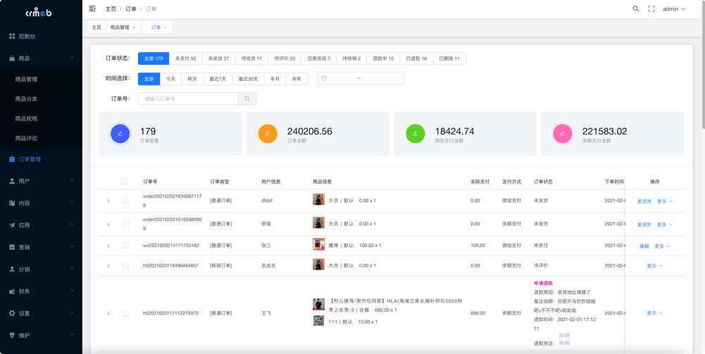 图片[6]-【开源免费商用】CRMEB开源商城系统Java版 新零售社交电商系统/支持微信公众号、小程序、移动端-星网科技 Grdy.cn