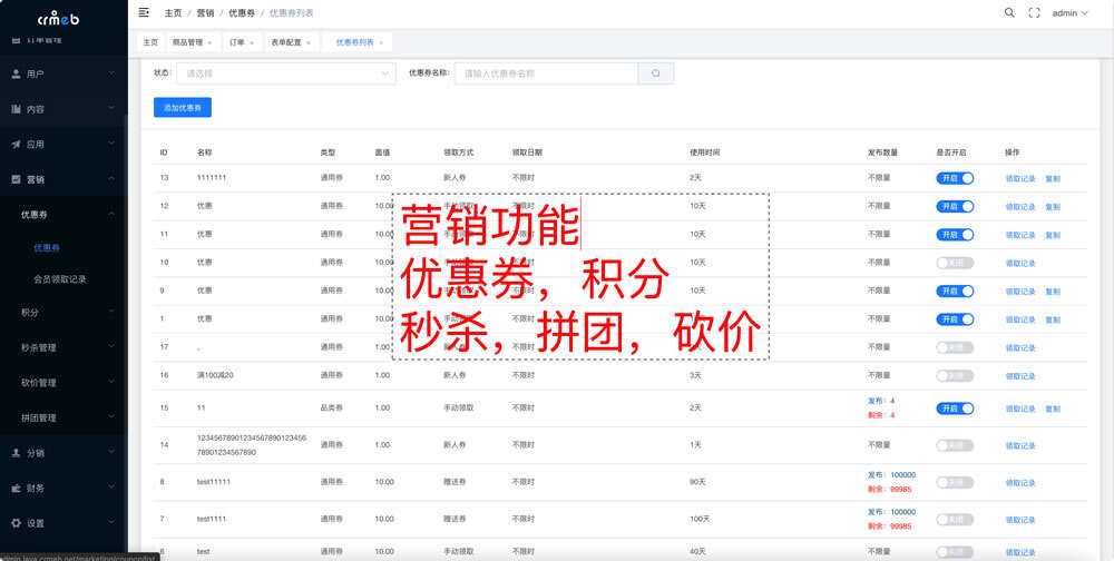 图片[8]-【开源免费商用】CRMEB开源商城系统Java版 新零售社交电商系统/支持微信公众号、小程序、移动端-星网科技 Grdy.cn