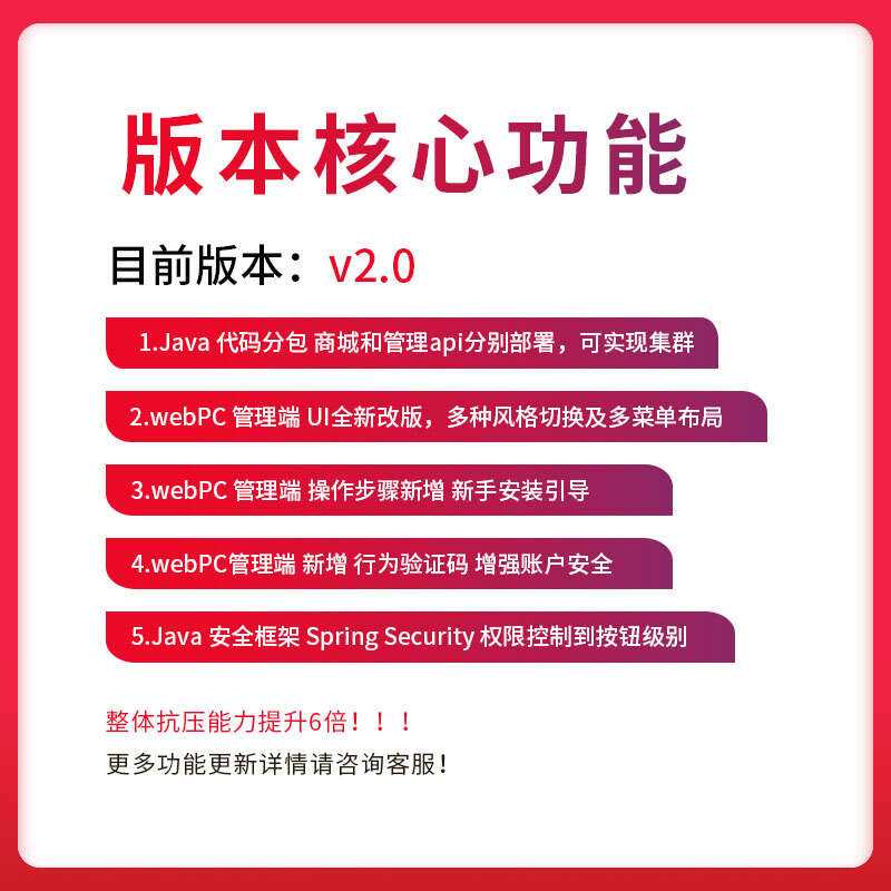 【开源免费商用】CRMEB开源商城系统Java版 新零售社交电商系统/支持微信公众号、小程序、移动端-星网科技 Grdy.cn