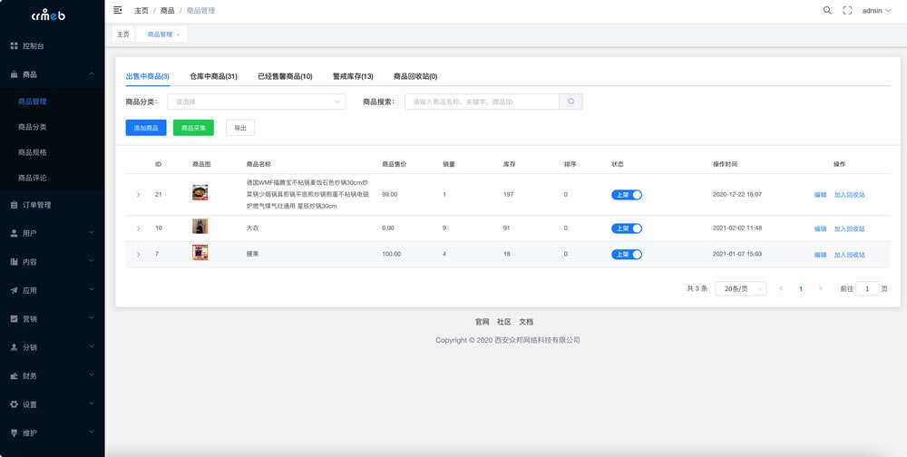 图片[5]-【开源免费商用】CRMEB开源商城系统Java版 新零售社交电商系统/支持微信公众号、小程序、移动端-星网科技 Grdy.cn