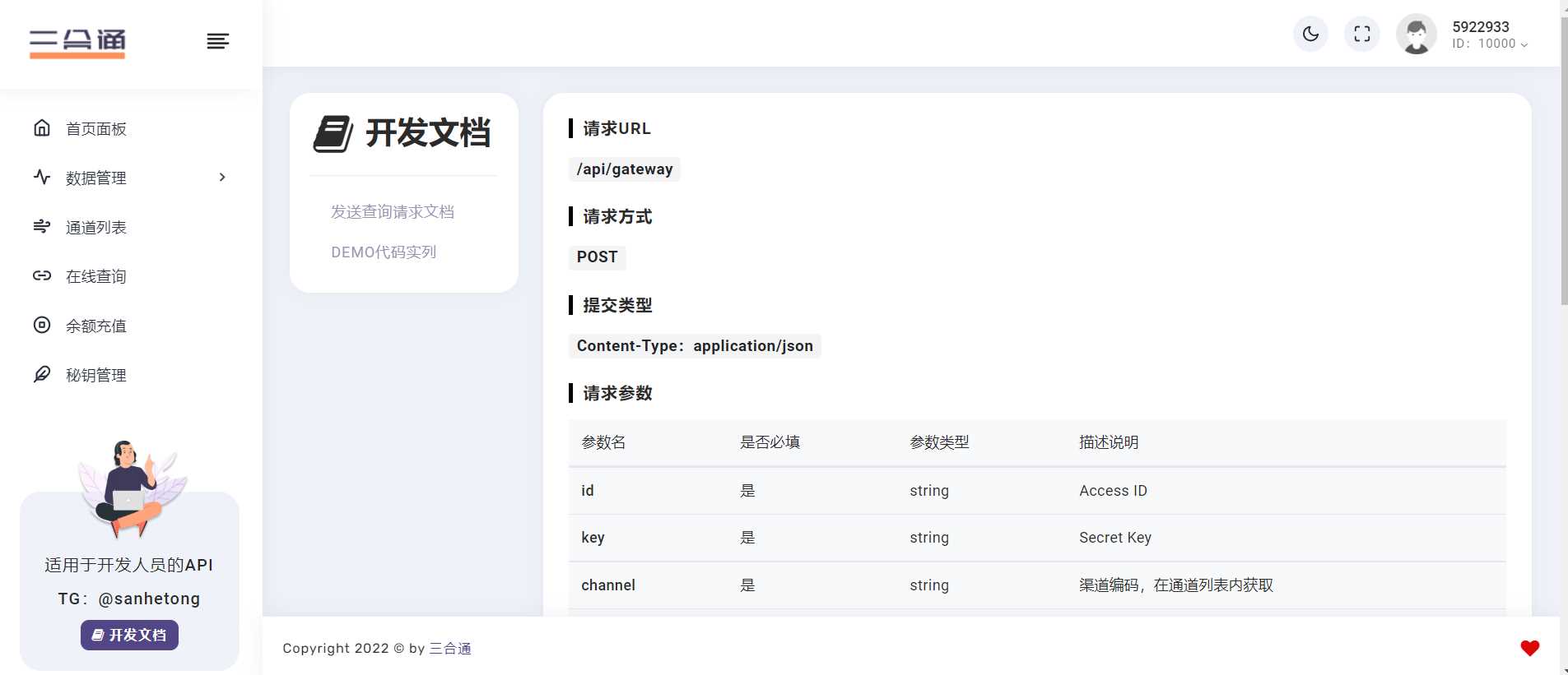 分享一款三网话费余额查询的API系统-星网科技 Grdy.cn