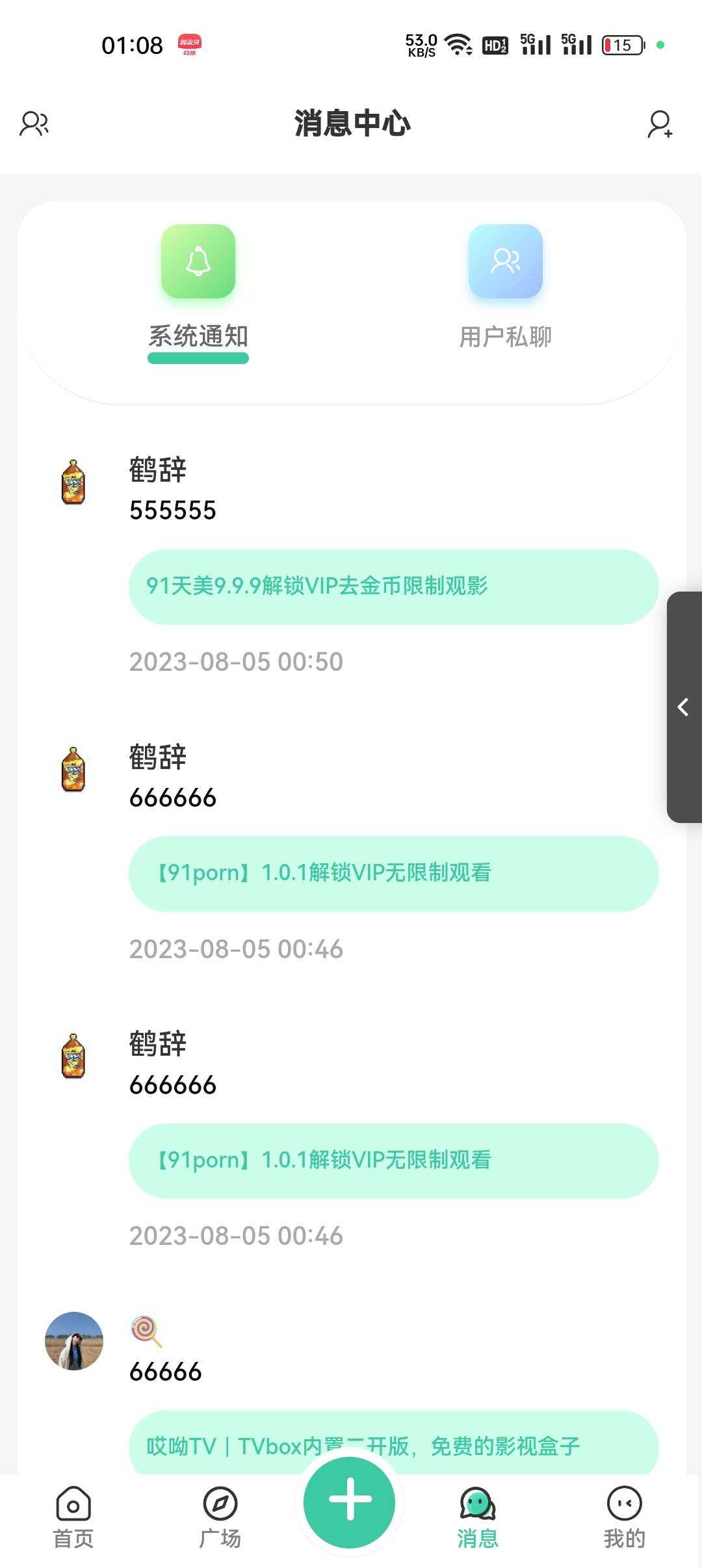 图片[2]-2023最好看的社区源码分享 反编译版本 无教程-星网科技 Grdy.cn