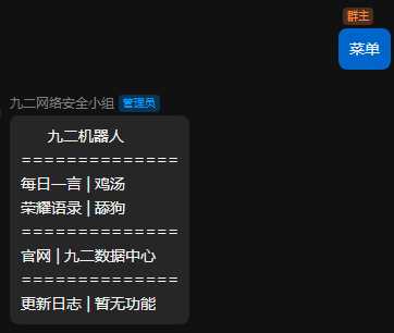 图片[2]-QQ云端免挂智能机器人云端发信API-星网科技 Grdy.cn