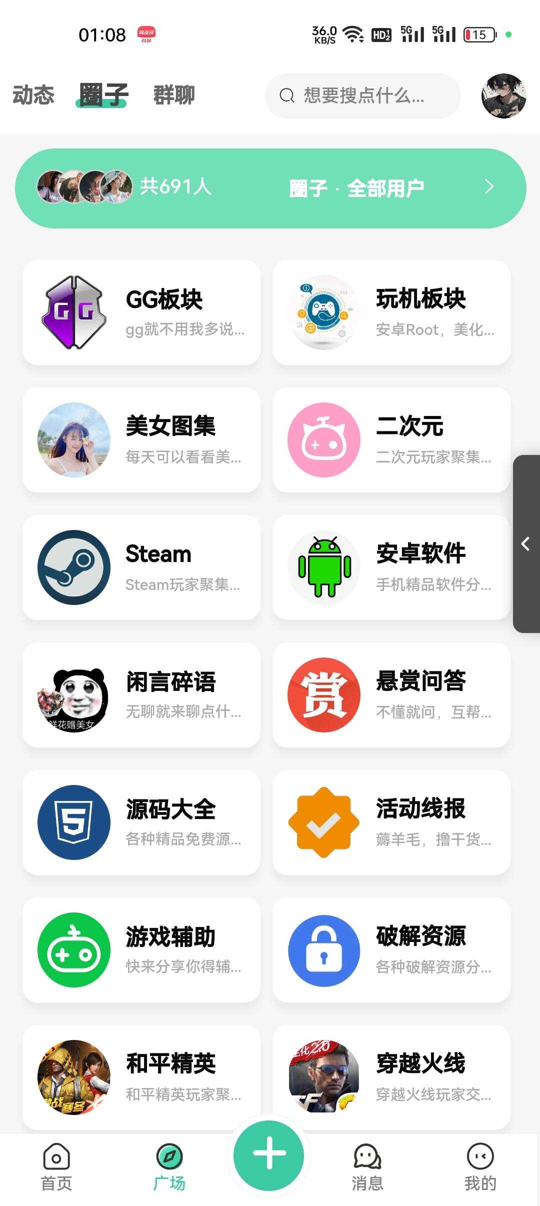 2023最好看的社区源码分享 反编译版本 无教程-星网科技 Grdy.cn
