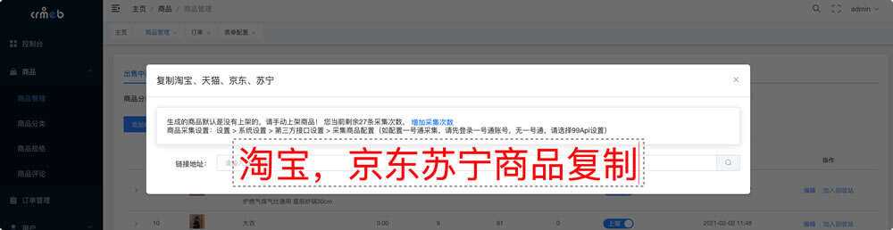 图片[7]-【开源免费商用】CRMEB开源商城系统Java版 新零售社交电商系统/支持微信公众号、小程序、移动端-星网科技 Grdy.cn