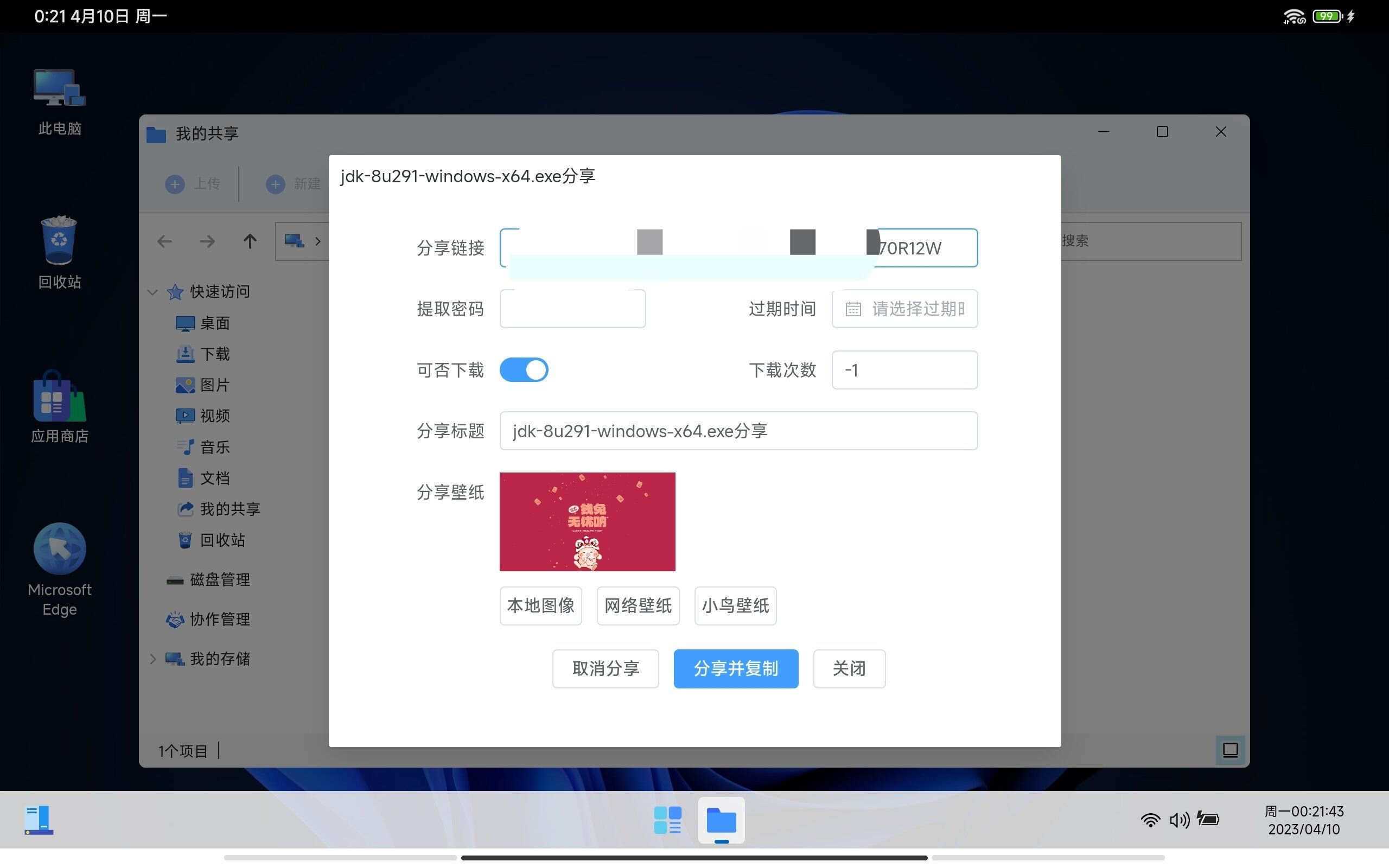 图片[11]-webos私有云 更现代感的，私有云、云盘、网盘系统-星网科技 Grdy.cn