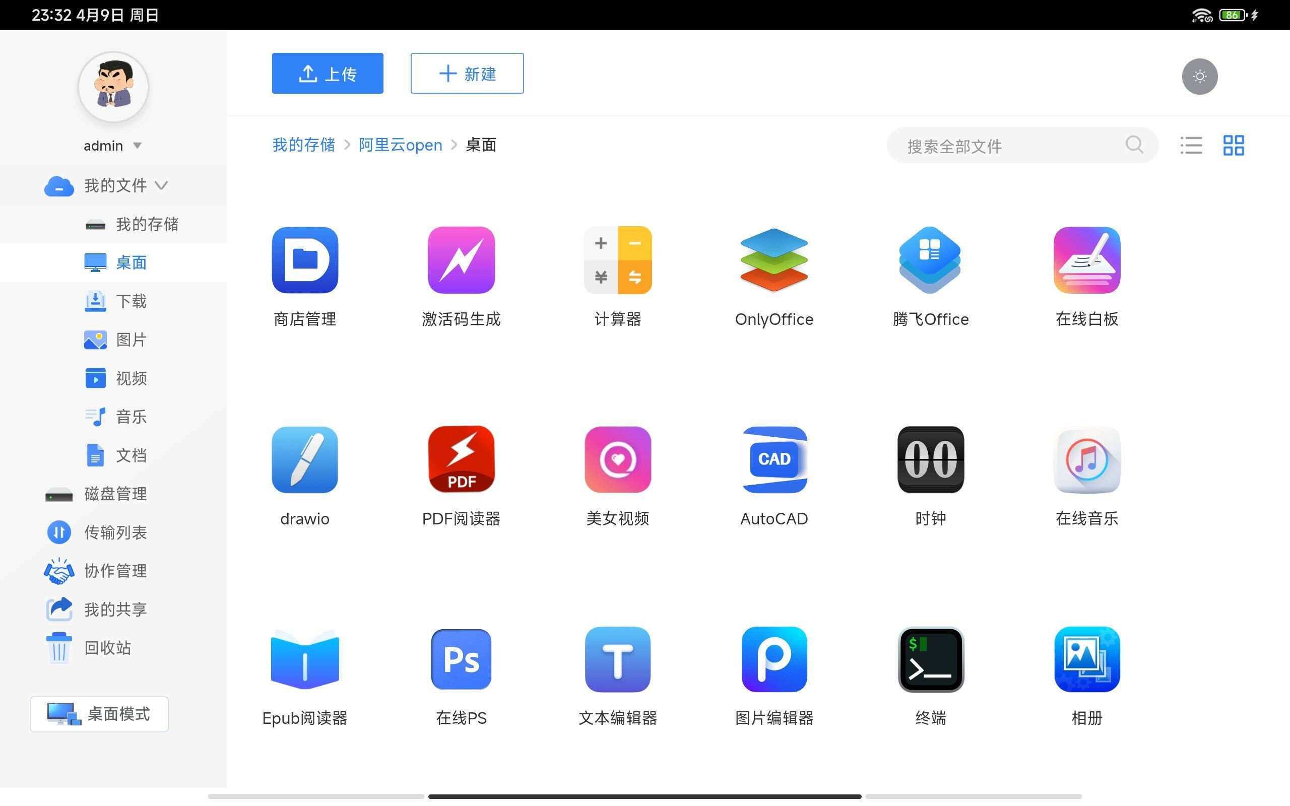 图片[9]-webos私有云 更现代感的，私有云、云盘、网盘系统-星网科技 Grdy.cn