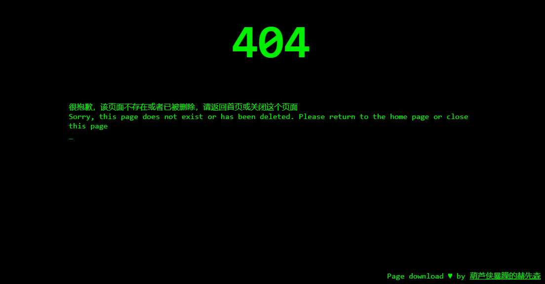 代码输入404页面html源码分享-星网科技 Grdy.cn