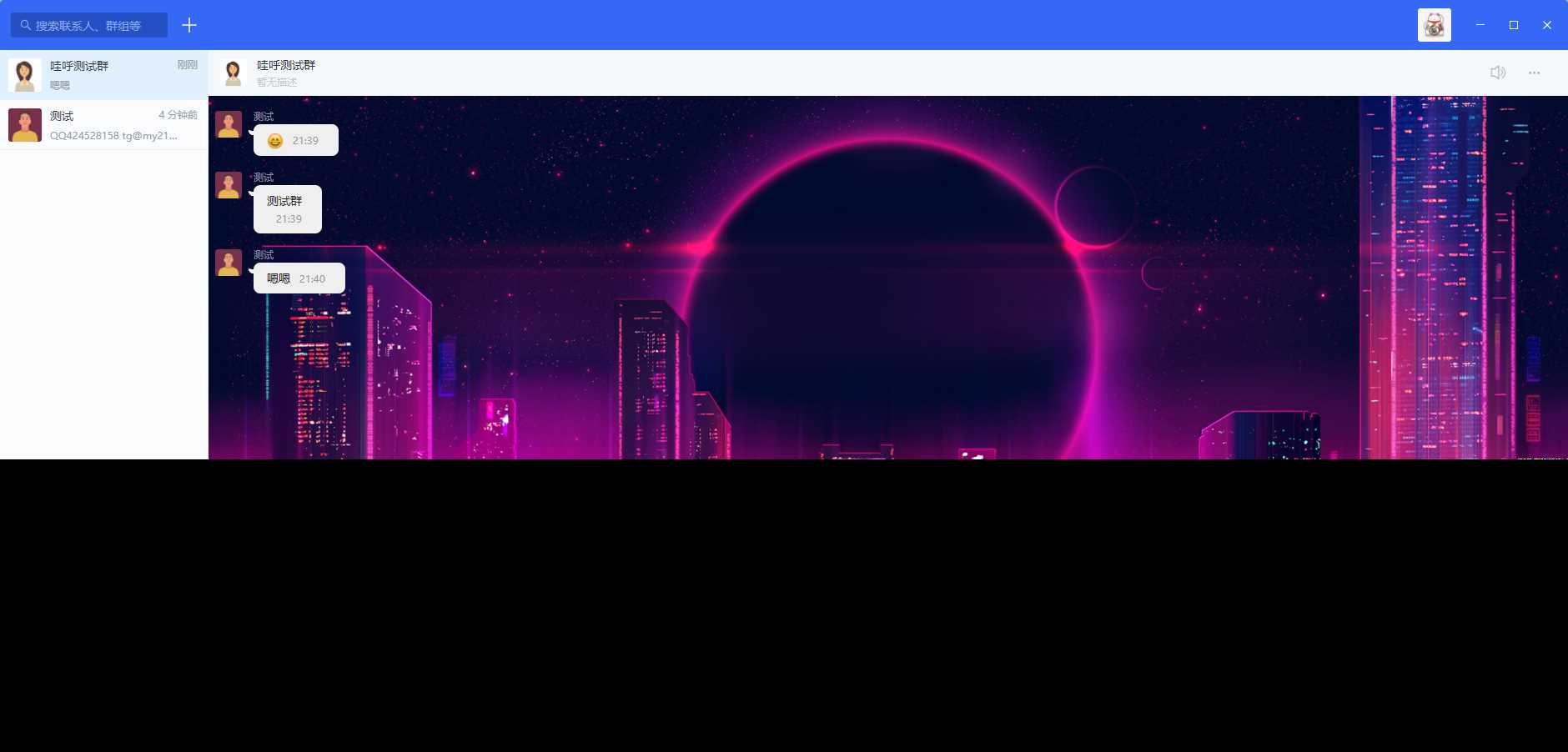 哇呼 星聊即时通讯源码含教程-星网科技 Grdy.cn