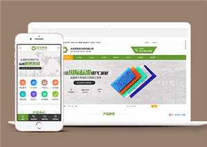 环保塑料板材前端模板下载-星网科技 Grdy.cn