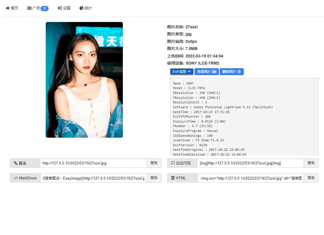 EasyIamge简单图床2.0源码-星网科技 Grdy.cn
