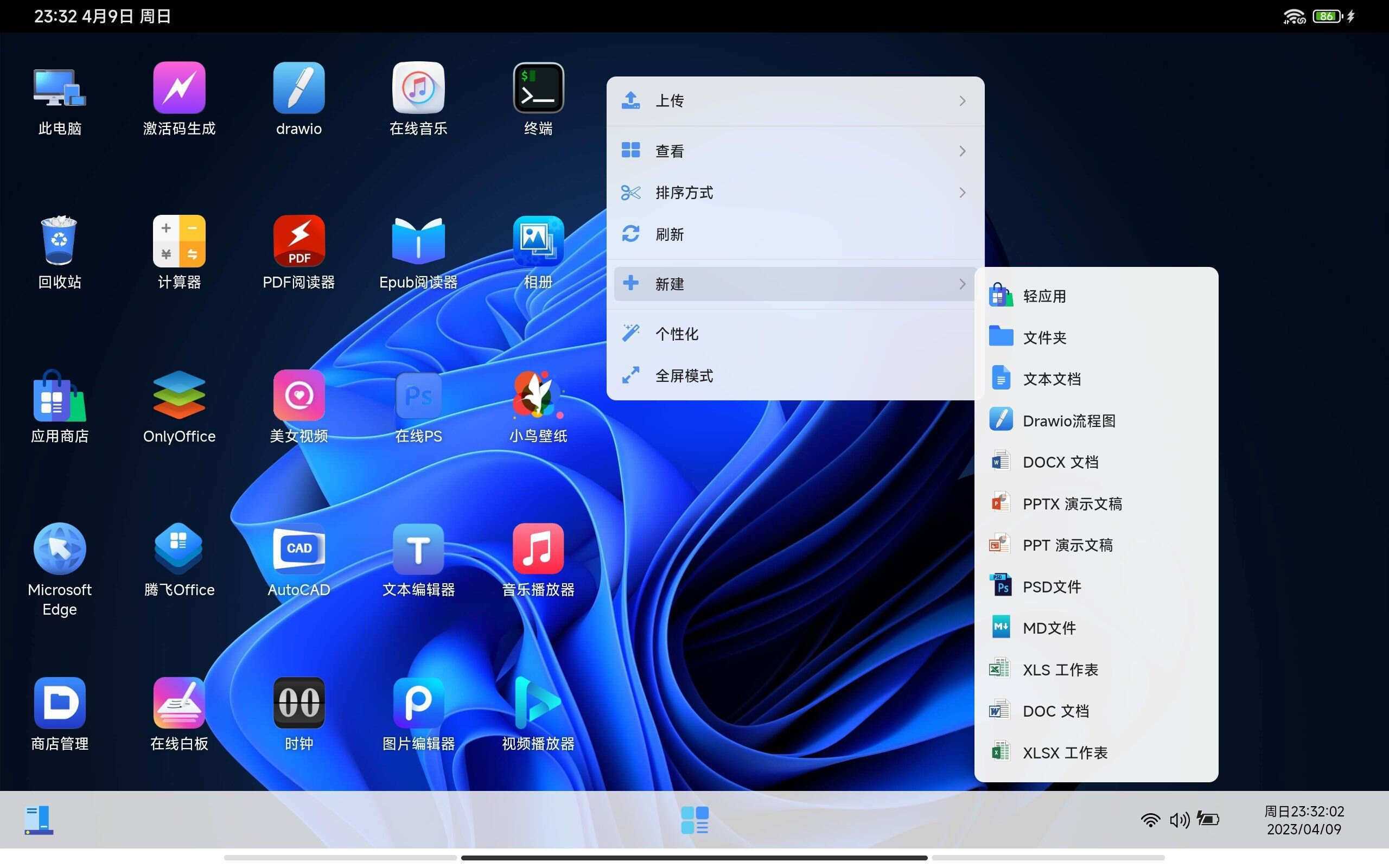 图片[8]-webos私有云 更现代感的，私有云、云盘、网盘系统-星网科技 Grdy.cn