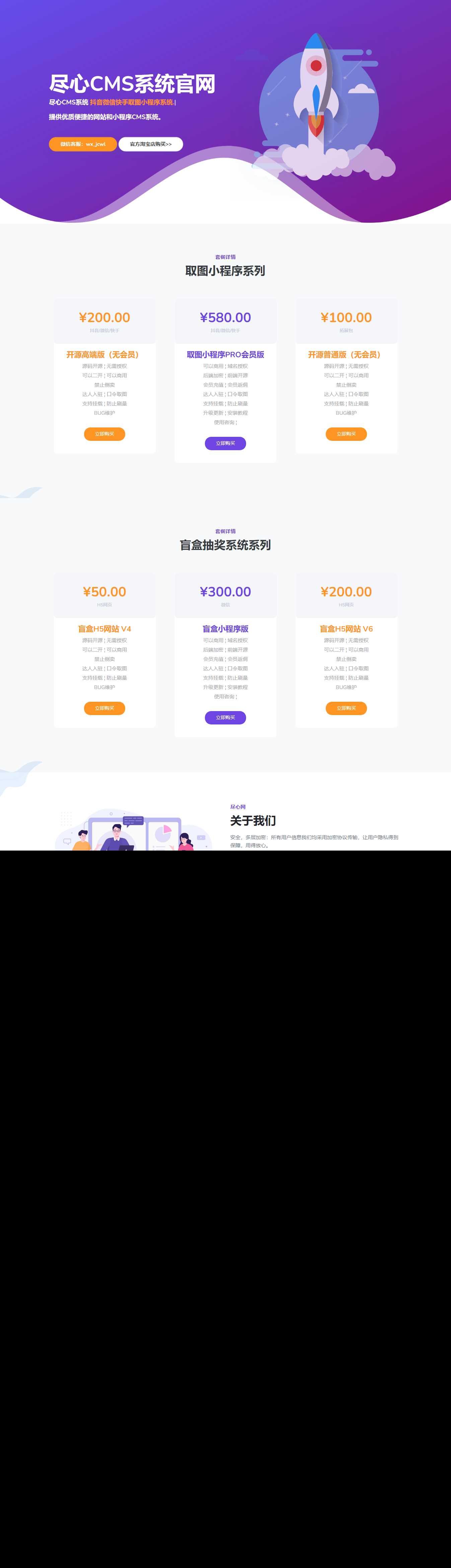 分享一套某团cms系统官网源码-星网科技 Grdy.cn