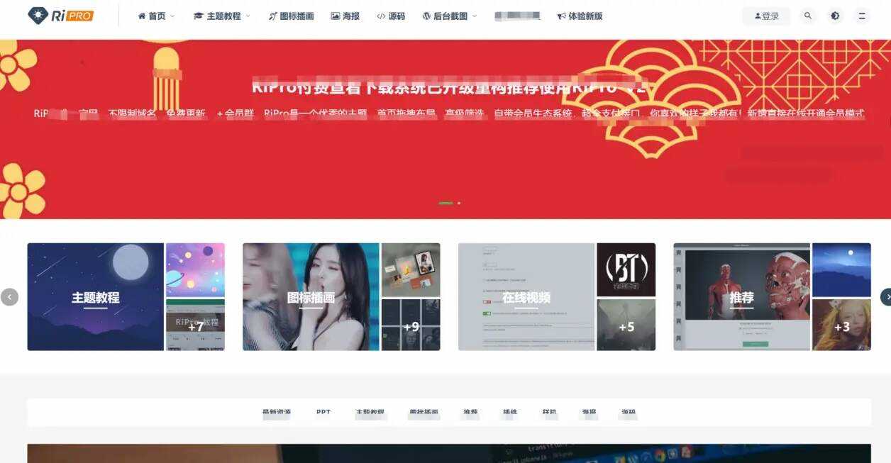最新日主题Ripro9.0升级修正源码下载+美化包和插件-星网科技 Grdy.cn