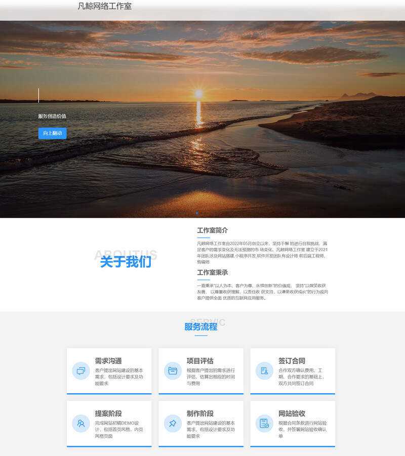 漂亮大气的过客工作室官网二改源码纯html源码-星网科技 Grdy.cn