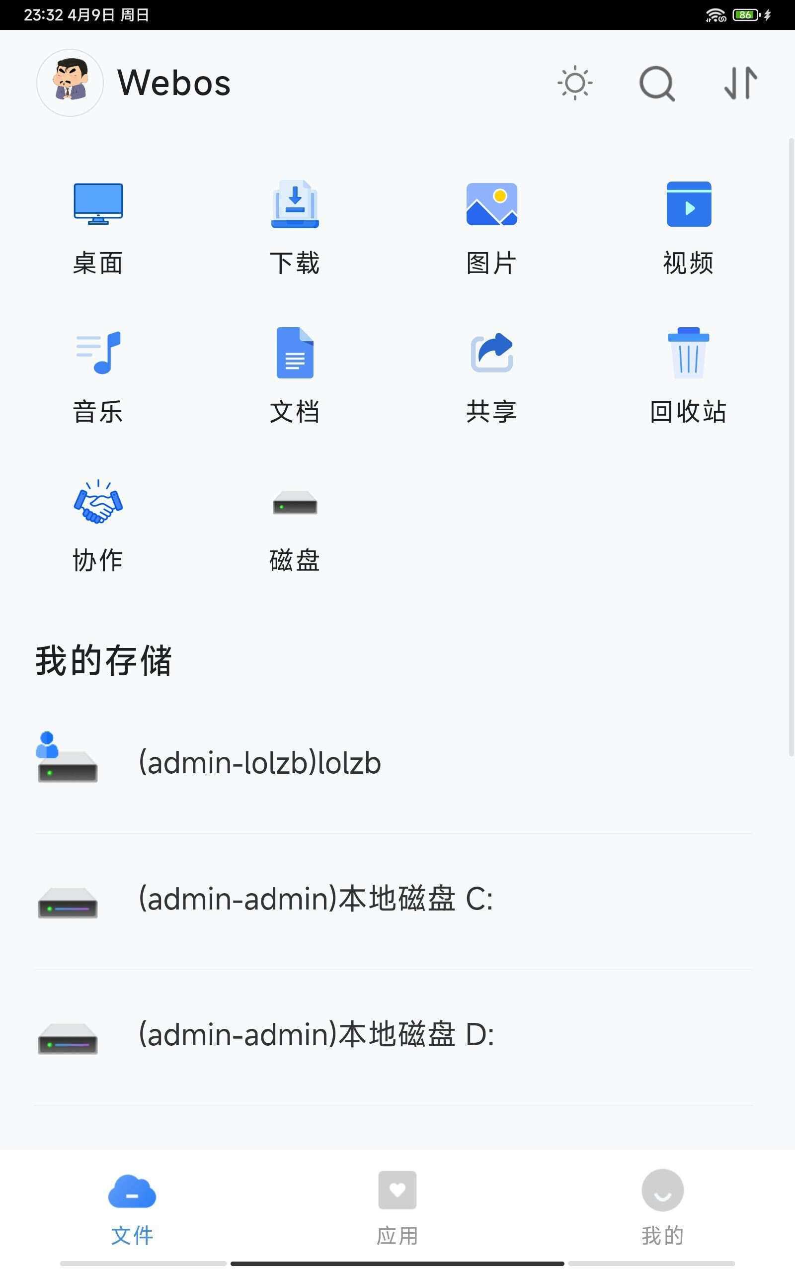 图片[10]-webos私有云 更现代感的，私有云、云盘、网盘系统-星网科技 Grdy.cn